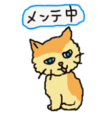 Our cats "Nyankororin" sticker #5280795