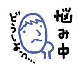 Expressive boy sticker #5280797