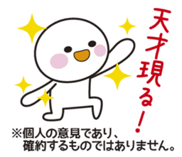 Instructions to look well on TV Part 2 sticker #5281287