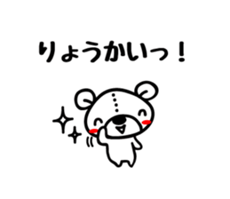 Honorific Sticker by TIBIKUMA sticker #5281358