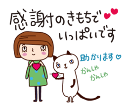 With my cat sticker #5281477