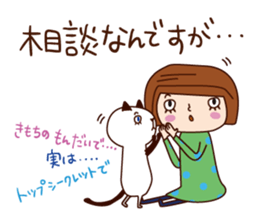 With my cat sticker #5281489