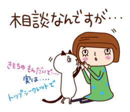 With my cat sticker #5281489