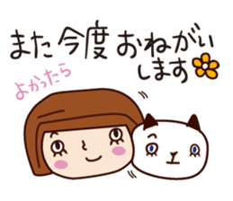 With my cat sticker #5281515