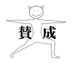 Their actions are very annoying. sticker #5281563