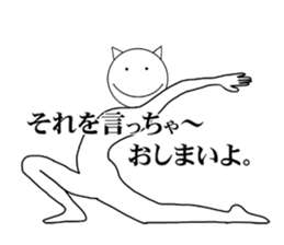 Their actions are very annoying. sticker #5281577