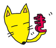 Kippei&Tanuko Part2 sticker #5282041