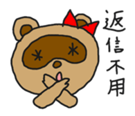 Kippei&Tanuko Part2 sticker #5282055