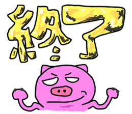 japanese pigs sticker #5282115