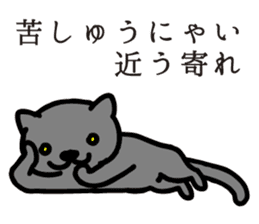 The cat enthusiast vol.08 sticker #5282331