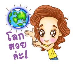 I'm Sunsinee sticker #5282403