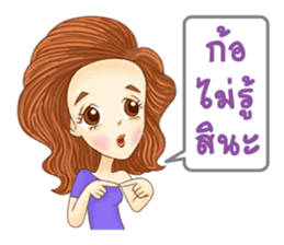 I'm Sunsinee sticker #5282420