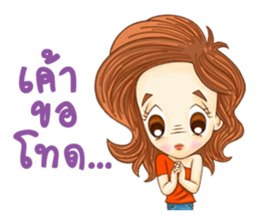 I'm Sunsinee sticker #5282422