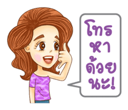 I'm Sunsinee sticker #5282428