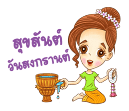 I'm Sunsinee sticker #5282435