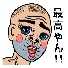 KIMOKAWA-OJISAN(part2)