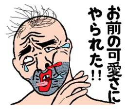 KIMOKAWA-OJISAN(part2) sticker #5282764