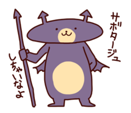 Hatarakuma 2 sticker #5282877
