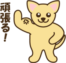 smooth chihuahua sticker #5283584