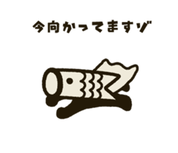 Koinobori-Man 2 sticker #5283941