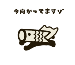 Koinobori-Man 2 sticker #5283941