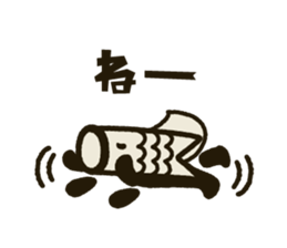 Koinobori-Man 2 sticker #5283947