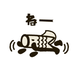 Koinobori-Man 2 sticker #5283947