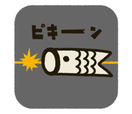 Koinobori-Man 2 sticker #5283953
