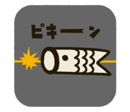 Koinobori-Man 2 sticker #5283953