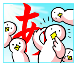 SHIRATORI duck(7) sticker #5284036