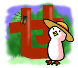 SHIRATORI duck(7) sticker #5284049