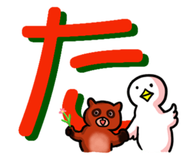 SHIRATORI duck(7) sticker #5284051