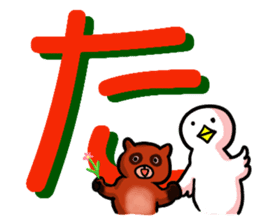 SHIRATORI duck(7) sticker #5284051