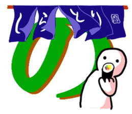 SHIRATORI duck(7) sticker #5284060