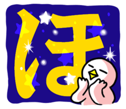 SHIRATORI duck(7) sticker #5284065