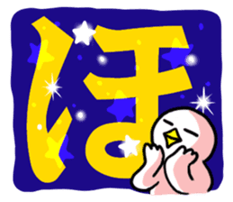 SHIRATORI duck(7) sticker #5284065