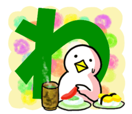 SHIRATORI duck(8) sticker #5284199