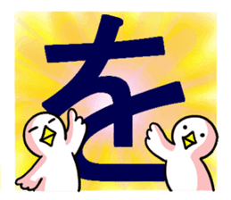 SHIRATORI duck(8) sticker #5284200