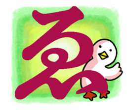 SHIRATORI duck(8) sticker #5284203