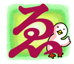 SHIRATORI duck(8) sticker #5284203