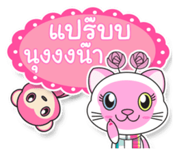 Petch & Ploy : Lucky Cats sticker #5284287
