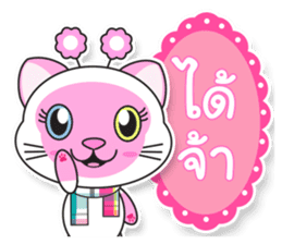 Petch & Ploy : Lucky Cats sticker #5284288