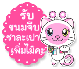 Petch & Ploy : Lucky Cats sticker #5284292