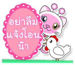 Petch & Ploy : Lucky Cats sticker #5284295