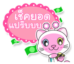 Petch & Ploy : Lucky Cats sticker #5284297