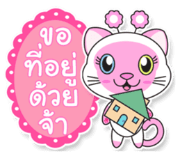 Petch & Ploy : Lucky Cats sticker #5284299