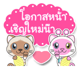 Petch & Ploy : Lucky Cats sticker #5284304