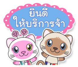Petch & Ploy : Lucky Cats sticker #5284306