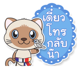 Petch & Ploy : Lucky Cats sticker #5284312