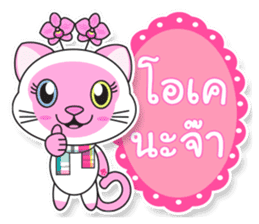 Petch & Ploy : Lucky Cats sticker #5284313